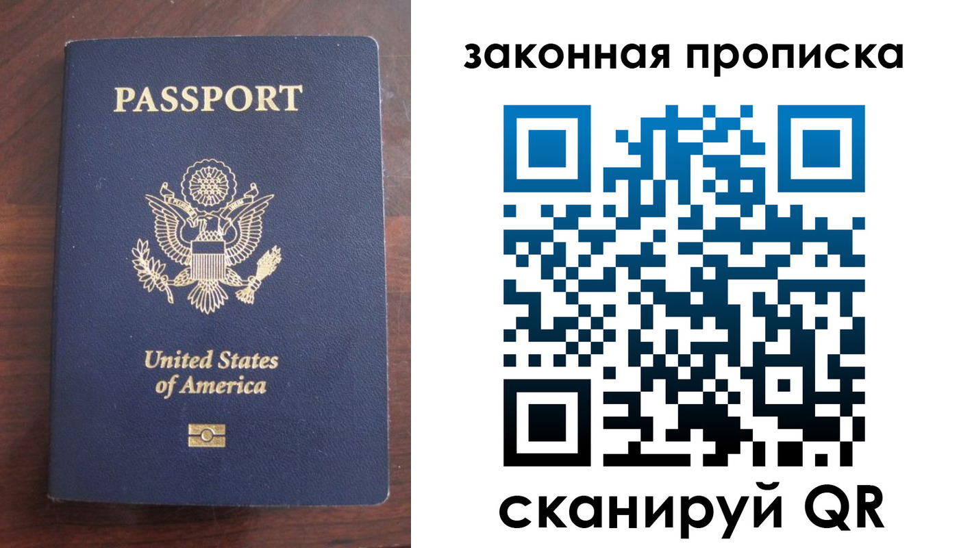 временная регистрация поиск в Соколе