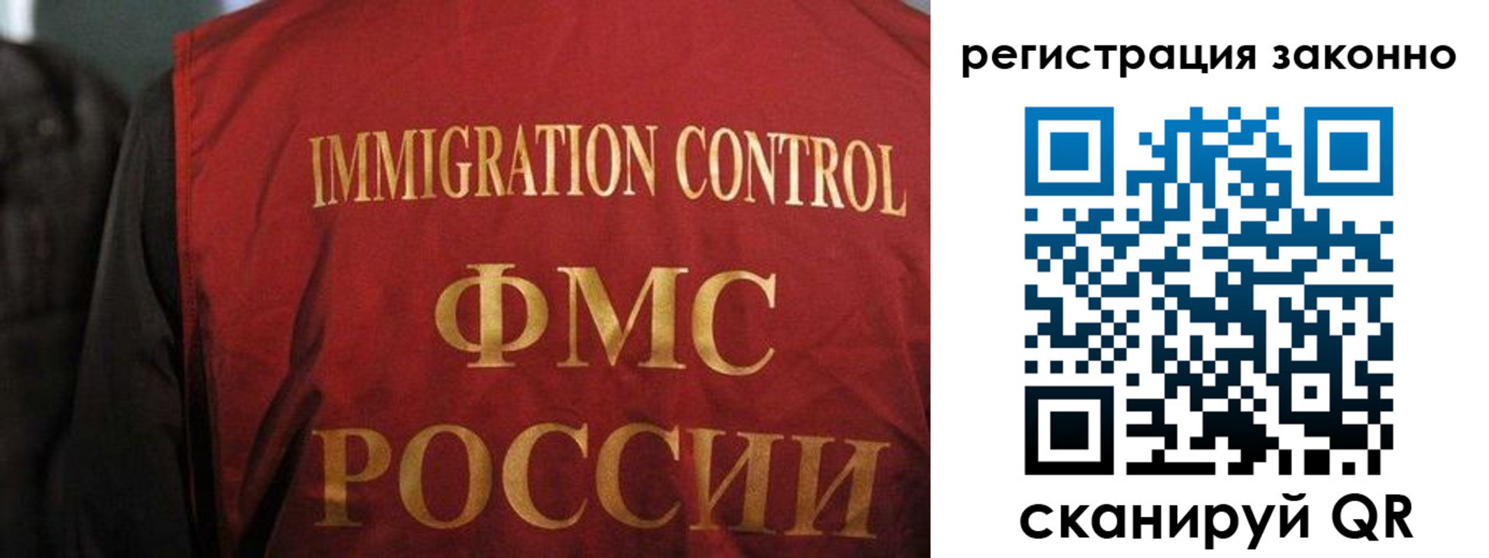 регистрация в Соколе