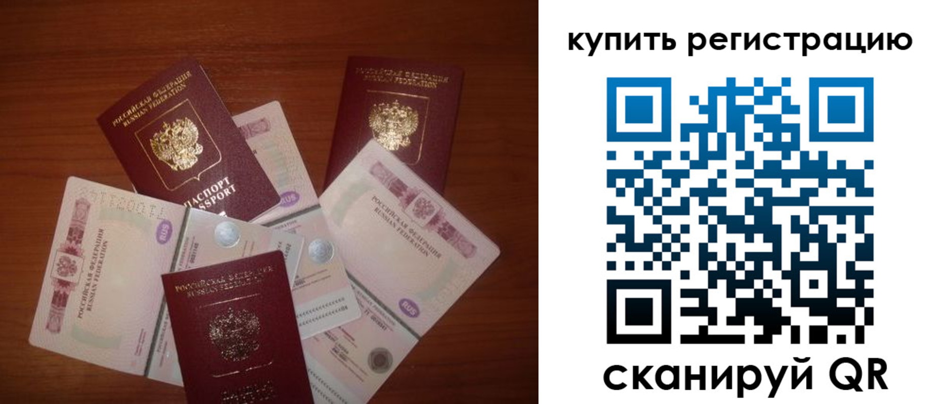 временная регистрация гарантия в Соколе