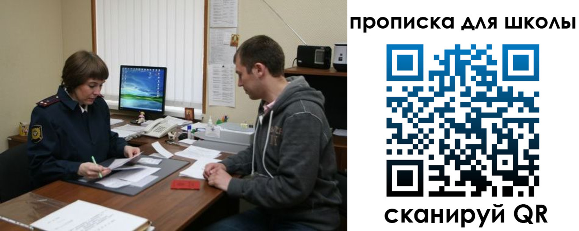 временная регистрация поиск в Соколе
