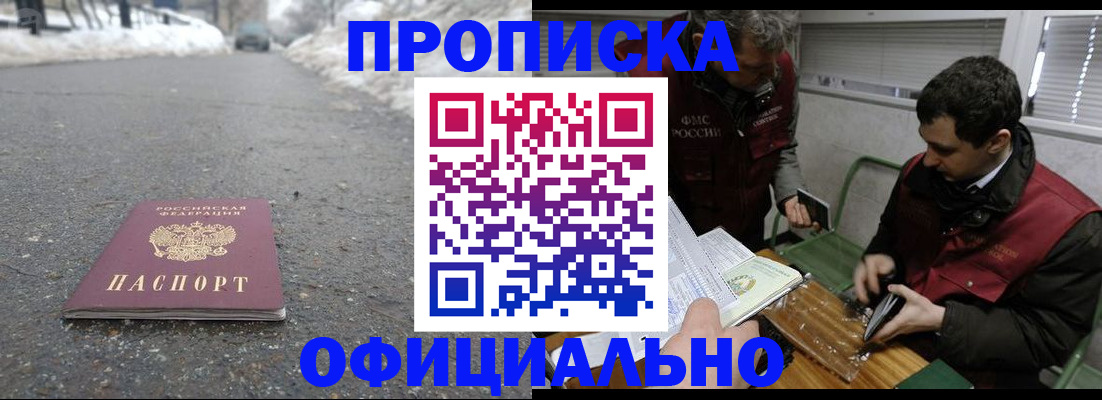 прописка для военкомата в Соколе