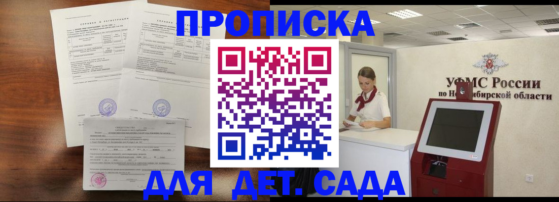 прописка в квартире в Соколе
