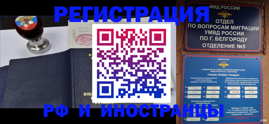 временная регистрация поиск в Соколе