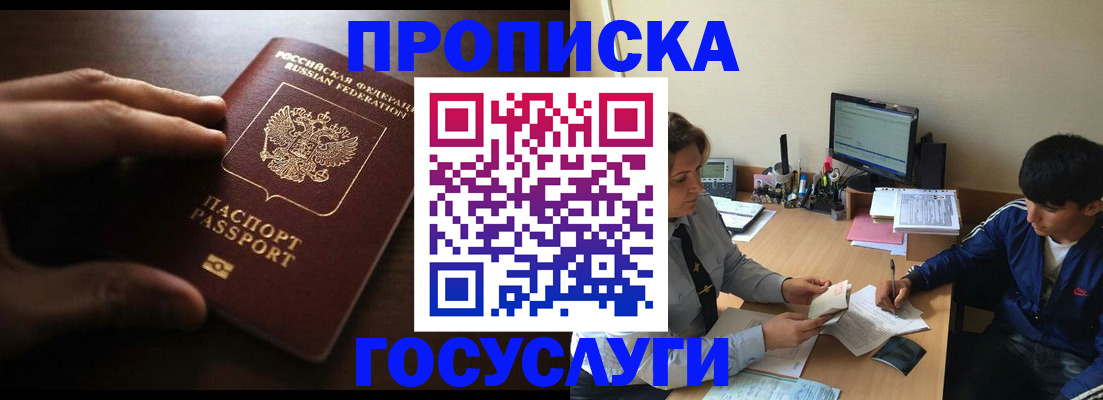 миграционный учет в Соколе