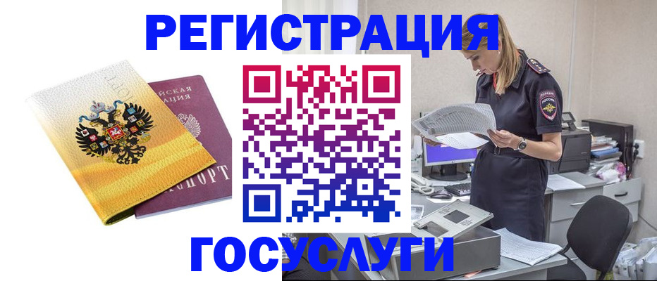 прописка паспорт в Соколе