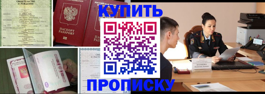найти адрес прописки в Соколе